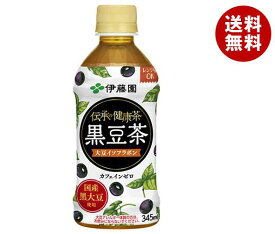 送料無料 伊藤園 【HOT用】伝承の健康茶黒豆茶 345mlペットボトル×24本入 ※北海道・沖縄・離島は別途送料が必要。