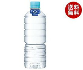 送料無料 【2ケースセット】アサヒ飲料 おいしい水 天然水 ラベルレスボトル 600mlペットボトル×24本入×(2ケース) ※北海道・沖縄・離島は別途送料が必要。