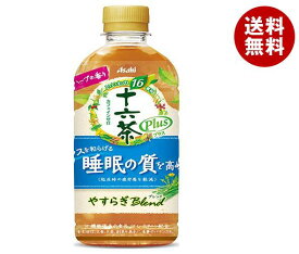 送料無料 【2ケースセット】アサヒ飲料 十六茶プラス やすらぎブレンド【機能性表示食品】 500mlペットボトル×24本入×(2ケース) ※北海道・沖縄・離島は別途送料が必要。