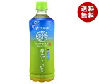 送料無料 【2ケースセット】【賞味期限2021.03.31】伊藤園 氷水出し 抹茶入りお〜いお茶 600mlペットボトル×24本入×(2ケース) ※北海道・沖縄・離島は別途送料が必要。