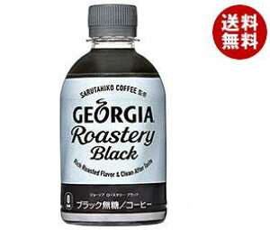 ジョージア コーヒー ペットボトルの通販 価格比較 価格 Com