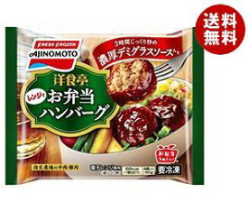 楽天市場 味の素 洋食亭 ハンバーグの通販 楽天市場 味の素 洋食亭 ハンバーグの通販