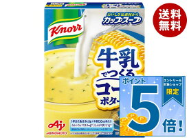 [ポイント5倍！9/11(金)1時59分まで全品対象エントリー&購入]味の素 クノール カップスープ 牛乳でつくる コーンポタージュ (14.0g×3袋)×10箱入×(2ケース)｜ 送料無料 インスタント食品 スープ 冷製スープ