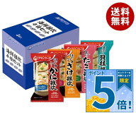 [ポイント5倍！9/19(土)20時〜全品対象エントリー&購入]アマノフーズ フリーズドライ 海鮮雑炊 4種セット…