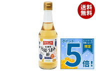 [ポイント5倍！9/19(土)20時〜全品対象エントリー&購入]サラヤ ラカント 低糖質万能うまみ酢 300ml×12本…