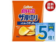 [ポイント5倍！9/19(土)20時〜全品対象エントリー&購入]カルビー ポテトチップス ザ厚切りのためのうすし…