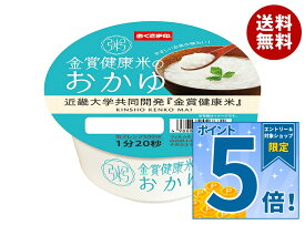 [ポイント5倍！9/11(金)1時59分まで全品対象エントリー&購入]幸南食糧 金賞健康米のおかゆ 近畿大学共同開発「金賞健康米」 250g×12個入×(2ケース)｜ 送料無料 レンジ調理 レトルト食品 ご飯 お粥 おかゆ