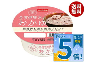 [ポイント5倍！9/11(金)1時59分まで全品対象エントリー&購入]幸南食糧 金賞健康米のおかゆ 胚芽押し麦&黒米ブレンド 250g×12個入｜ 送料無料 レンジ調理 レトルト食品 ご飯 お粥 おかゆ