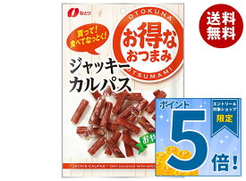 [ポイント5倍！10/17(土)9時59分まで全品対象エントリー&購入]なとり お得なおつまみ ジャッキーカルパス 104g×10袋入 メーカー 問屋直送｜ 送料無料 ソーセージ お菓子 袋 おつまみ
