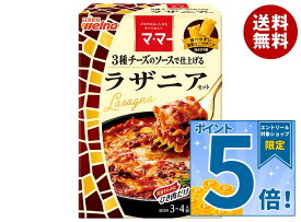 [ポイント5倍！9/19(土)20時〜全品対象エントリー&購入]日清製粉ウェルナ マ・マー ラザニアセット 205g×6箱入｜ 送料無料 ラザニア セット ラザニアセット