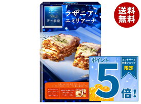 [ポイント5倍！9/19(土)20時〜全品対象エントリー&購入]日清製粉ウェルナ 青の洞窟 ラザニア・エミリアーナ 564.2g×5箱入×(2ケース)｜ 送料無料 一般食品 ラザニア セット