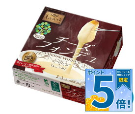 [ポイント5倍！9/19(土)20時〜全品対象エントリー&購入]QBB レンジ用ふぉんじゅ亭 200g×6箱入 チルド 冷蔵品｜ 送料無料 チーズフォンデュ チーズ 六甲バター 乳製品
