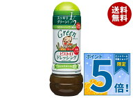 [ポイント5倍！10/9(金)1時59分まで全品対象エントリー&購入]ピエトロ ピエトロドレッシング グリーン 和…
