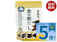 [ポイント5倍！10/9(金)1時59分まで全品対象エントリー&購入]三幸産業 今村屋 金の鰹だし 56g(8g×7包)×…