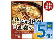 [ポイント5倍！9/24(木)1時59分まで全品対象エントリー&購入]モランボン ごま担々豆腐 スープの素 300g×…