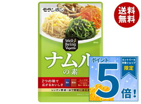 [ポイント5倍！9/19(土)20時〜全品対象エントリー&購入]モランボン Well BeingVegelife ナムルの素 80g×10袋入｜ 送料無料 調味料 料理の素 ナムル 副菜