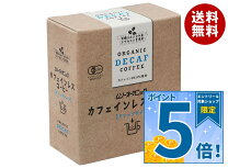 楽天市場】カフェインレスコーヒー ドリップ（ブランドムソー