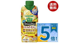 [ポイント5倍！10/17(土)9時59分まで全品対象エントリー&購入]カゴメ 野菜生活100 Smoothie(スムージー) …