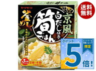 [ポイント5倍！10/9(金)1時59分まで全品対象エントリー&購入]ヤマモリ 京風白だし仕立て 筍ごはん 160g×…