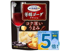 [ポイント5倍！9/19(土)20時〜全品対象エントリー&購入]雪印メグミルク 雪印北海道100 芳醇ゴーダ クラッ…