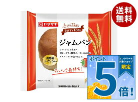 [ポイント5倍！9/19(土)20時〜全品対象エントリー&購入]山崎製パン テイスティロング ジャムパン ×10個入｜ 送料無料 ぱん パン ジャム ジャムパン