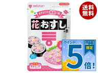 [ポイント5倍！9/24(木)1時59分まで全品対象エントリー&購入]ミツカン 花おすしの素 チャック袋タイプ 38…