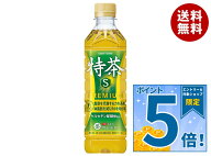 [ポイント5倍！9/24(木)1時59分まで全品対象エントリー&購入]サントリー 緑茶 伊右衛門(いえもん) 特茶【…