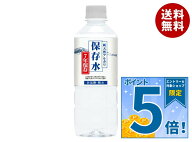 [ポイント5倍！10/9(金)1時59分まで全品対象エントリー&購入]ケイ・エフ・ジー 純天然アルカリ保存水 7年…
