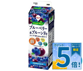 スジャータ fruit plus ブルーベリー&プルーン 900ml紙パック×12本入 チルド 冷蔵品｜ 送料無料 プルーン ブルーベリー