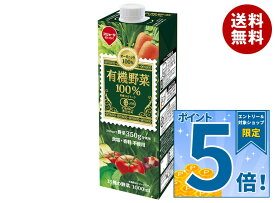 [ポイント5倍！10/17(土)9時59分まで全品対象エントリー&購入]スジャータ 有機野菜100% 1000ml紙パック×6本入×(2ケース)｜ 送料無料 野菜飲料 ミックス 有機JAS規格 紙パック