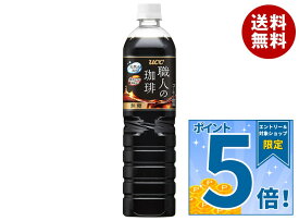 [ポイント5倍！10/9(金)1時59分まで全品対象エントリー&購入]UCC 職人の珈琲 無糖 900mlペットボトル×12本入｜ 送料無料 ucc コーヒー 珈琲 アイスコーヒー 無糖コーヒー