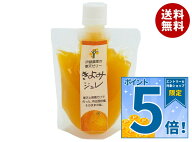 [ポイント5倍！9/19(土)20時〜全品対象エントリー&購入]伊藤農園 ピュアフルーツ寒天 きよみジュレ ドリ…