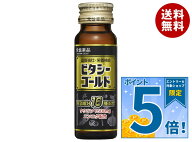 [ポイント5倍！9/19(土)20時〜全品対象エントリー&購入]常盤薬品工業 ビタシーゴールドD(10本パック) 50m…