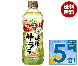 [ポイント5倍！9/19(土)20時〜全品対象エントリー&購入]J-オイルミルズ AJINOMOTO 健康サララ【特定保健用食品 特保】 600g×10本入｜ 送料無料 味の素 調味料 コレステロールを下げる トクホ