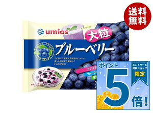 Umios �u���[�x���[ 180g×20�ܓ� �Ⓚ���i�b �������� �t���[�c �ʕ� �x���[