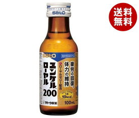 佐藤製薬 ユンケル ローヤル200 100ml瓶×50本入｜ 送料無料 ドリンク 滋養強壮 肉体疲労 栄養補給 指定医薬部外品