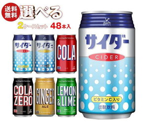 xif _ˋnV[Y Iׂ2P[XZbg 350ml×48(24×2){