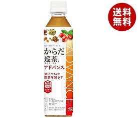 コカコーラ からだ巡茶(めぐりちゃ) アドバンス【機能性表示食品】 410mlペットボトル×24本入｜ 送料無料 機能性表示食品 茶飲料 ブレンド茶 コカコーラ(Coca-Cola)