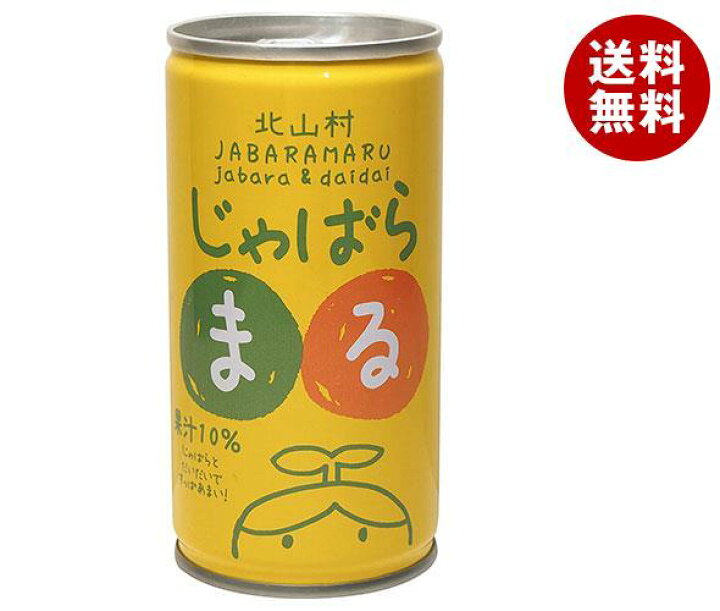 じゃばらいず北山 じゃばらまる 190g缶×30本入| 送料無料 果汁 じゃばら 柑橘 だいだい 缶 ミックス ジュース MISONOYA じゃばらいず北山 じゃばら果汁 100ml 瓶 30本入