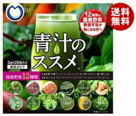 健翔 12種類の国産野菜 青汁のススメ (3g×20包)×2袋入×（2ケース）｜ 送料無料 嗜好品 青汁 粉末 野菜