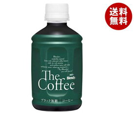 楽天市場 ボトルコーヒー 送料無料の通販
