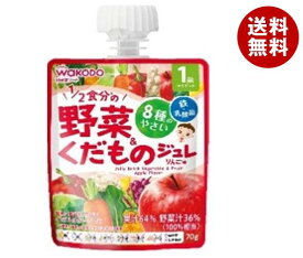 和光堂 1歳からのMYジュレドリンク 1/2食分の野菜＆くだもの りんご味 70gパウチ×24本入×(2ケース)｜ 送料無料 ゼリー飲料 幼児用飲料 ベビー用品 パウチ