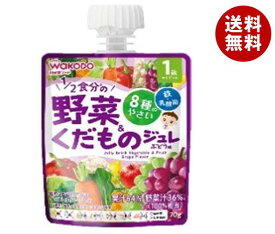 和光堂 1歳からのMYジュレドリンク 1/2食分の野菜＆くだもの ぶどう味 70gパウチ×24本入×(2ケース)｜ 送料無料 フルーツ ゼリー飲料 幼児用飲料 ベビー用品 パウチ