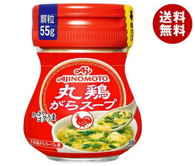味の素 丸鶏がらスープ 55g瓶×10個入｜ 送料無料 がらスープ 調味料 中華