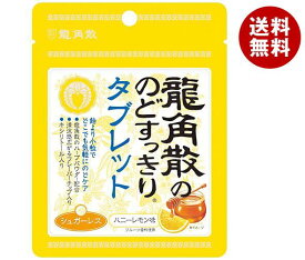 龍角散 龍角散ののどすっきりタブレット ハニーレモン味 10.4g×10袋入×(2ケース)｜ 送料無料 龍角散 タブレット シュガーレス 喉 のど キシリトール