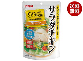 いなば食品 サラダチキン プレーン 90g×8個入×(2ケース)｜ 送料無料 食品 鶏肉 チキン サラダチキン