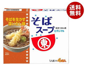 ヒガシマル醤油 そばスープ 4袋×10箱入×(2ケース)｜ 送料無料 一般食品 調味料 スープ つゆ 粉末 そば