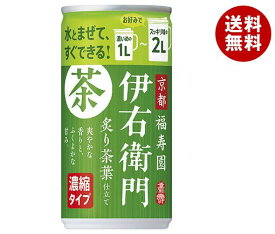 サントリー 緑茶 伊右衛門 炙り茶葉仕立て 濃縮タイプ 185g缶×30本入｜ 送料無料 お茶 緑茶 清涼飲料