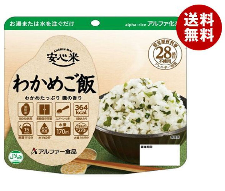 市場 2袋セット 送料無料 2袋 田中食品 タナカの鮭わかめごはん 250g×1袋入× 市場 2袋セット 送料無料 2袋 田中食品 タナカの鮭わかめごはん 250g×1袋入×