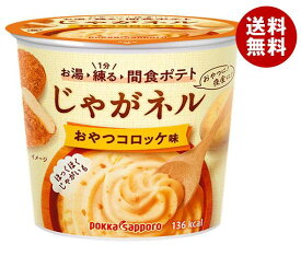 楽天市場 北海道 じゃ が マッシュの通販